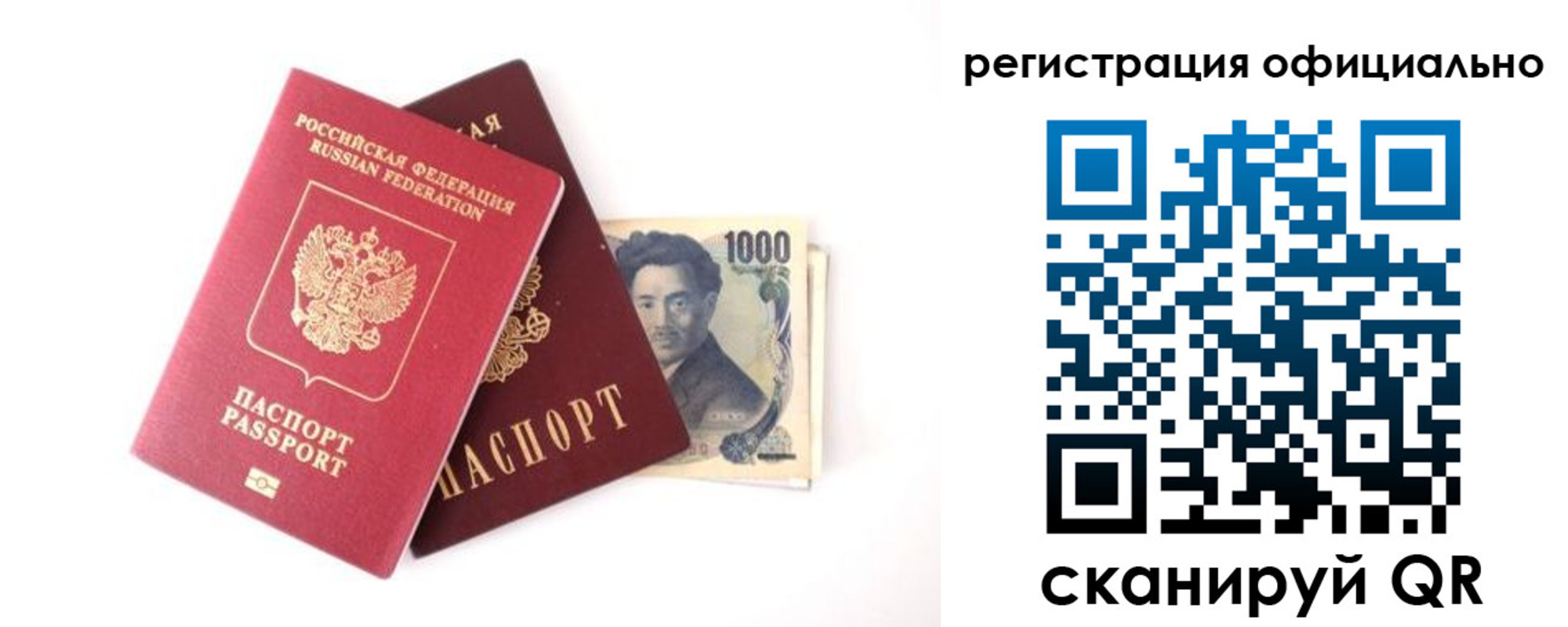 прописка ребенка в Салавате