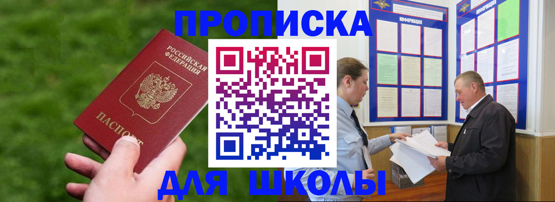 где прописаться в Салавате