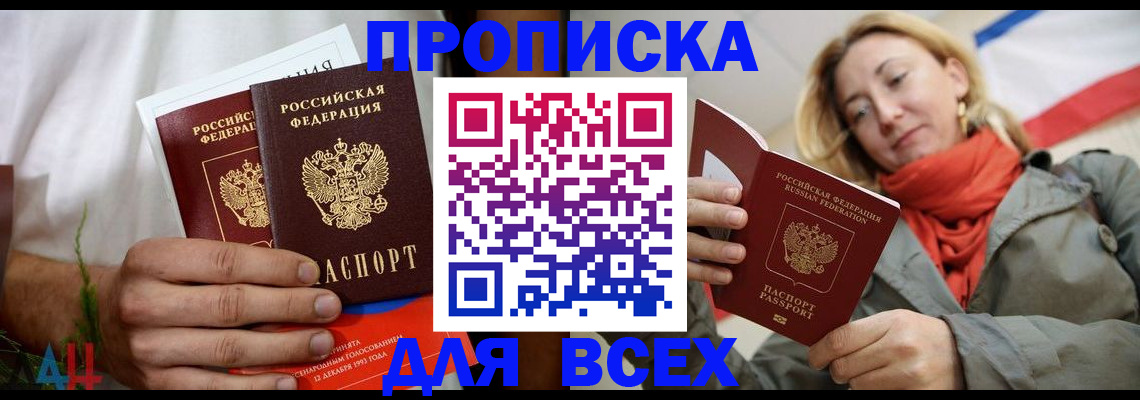 временная регистрация собственник в Салавате